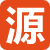 源头保障