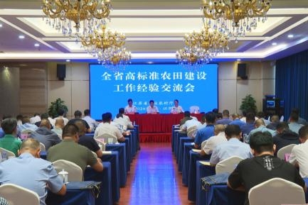 江苏省高标准农田建设工作经验交流会在江阴召开